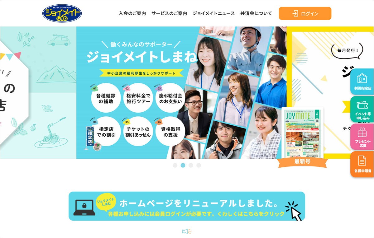 モリタ工業株式会社ホームページ